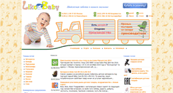 Desktop Screenshot of likobaby.ru